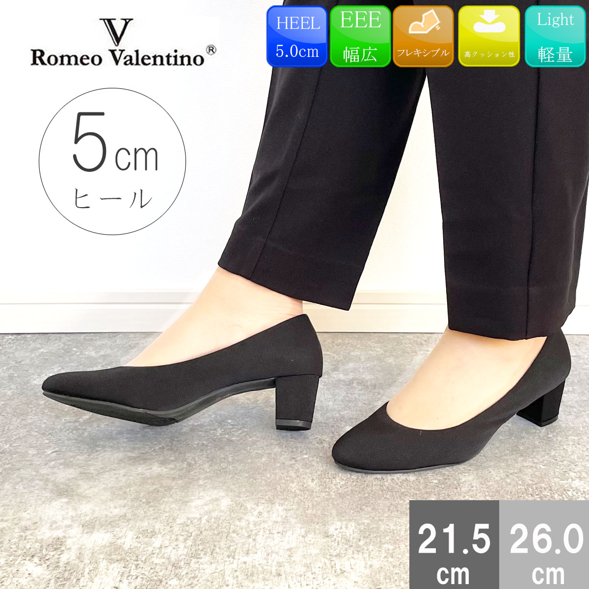 Romeo Valentino（ロメオバレンチノ） パンプス レディース 走れる