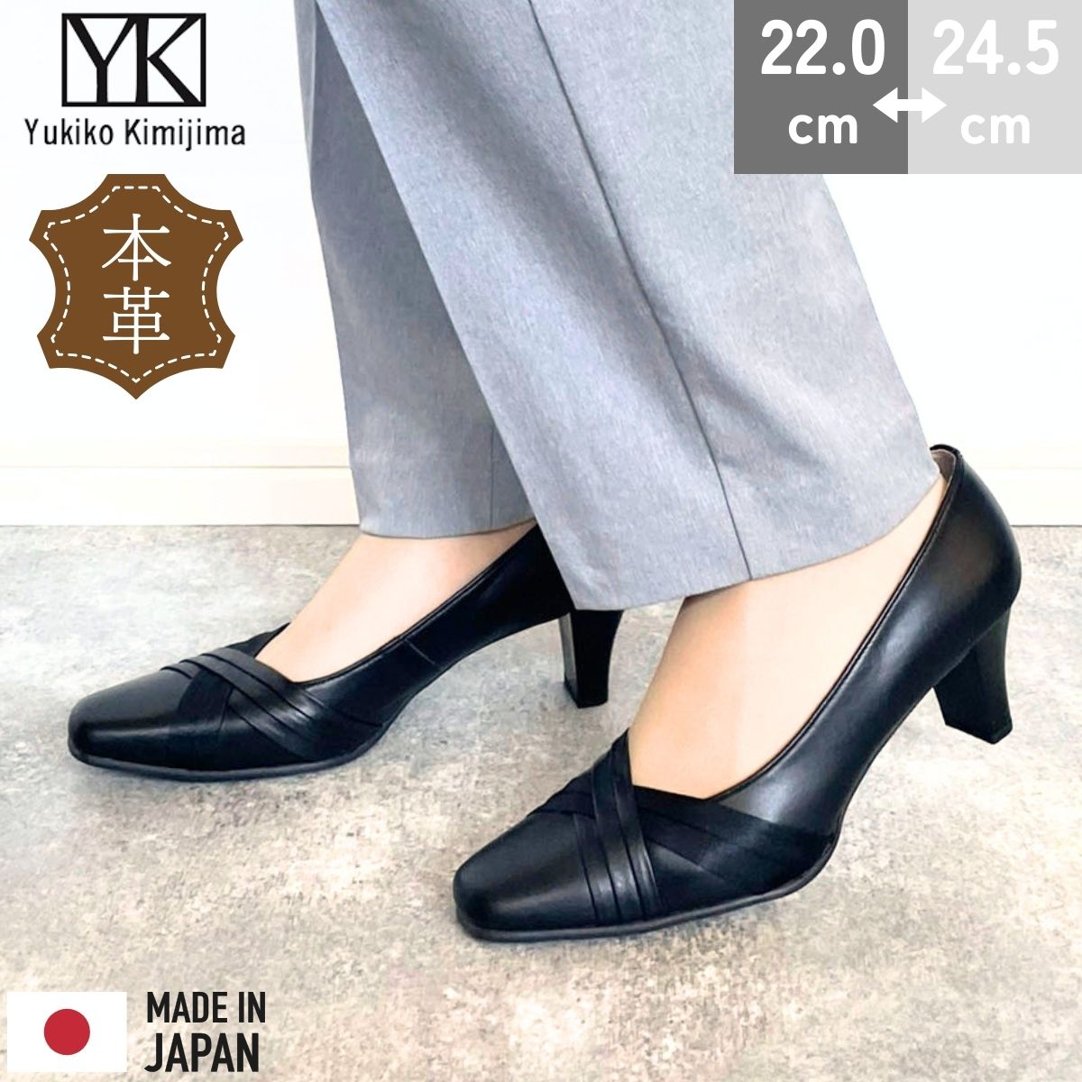 Yukiko Kimijima ユキコキミジマ パンプス 本革 日本製 レザーパンプス