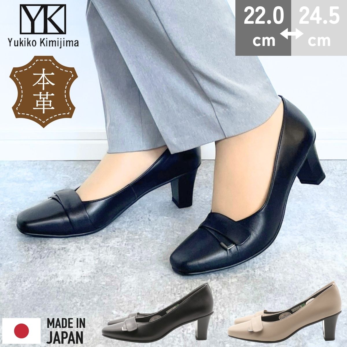 Yukiko Kimijima ユキコキミジマ パンプス 本革 天然皮革 日本製