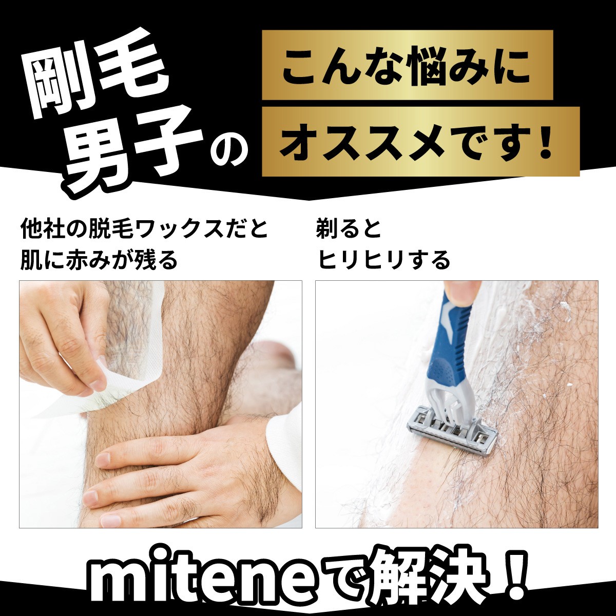 ブラジリアンワックス 除毛 脱毛 クリーム ワックス メンズ VIO セルフ キット 日本製 水あめ脱毛 mitene :mitene-man:サプリ  美容 コスメ こころ配り便 - 通販 - Yahoo!ショッピング