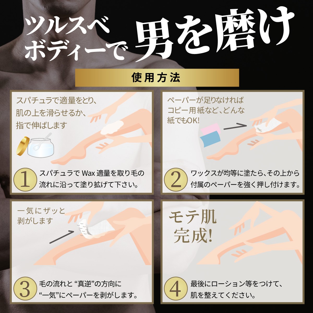 ブラジリアンワックス 除毛 脱毛 クリーム ワックス メンズ VIO セルフ キット 日本製 水あめ脱毛 mitene :mitene-man:サプリ  美容 コスメ こころ配り便 - 通販 - Yahoo!ショッピング