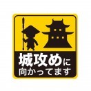 「ニッポン城めぐり」公式グッズ