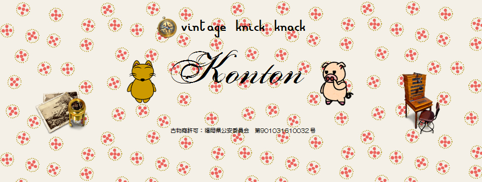 古手屋 KONTON