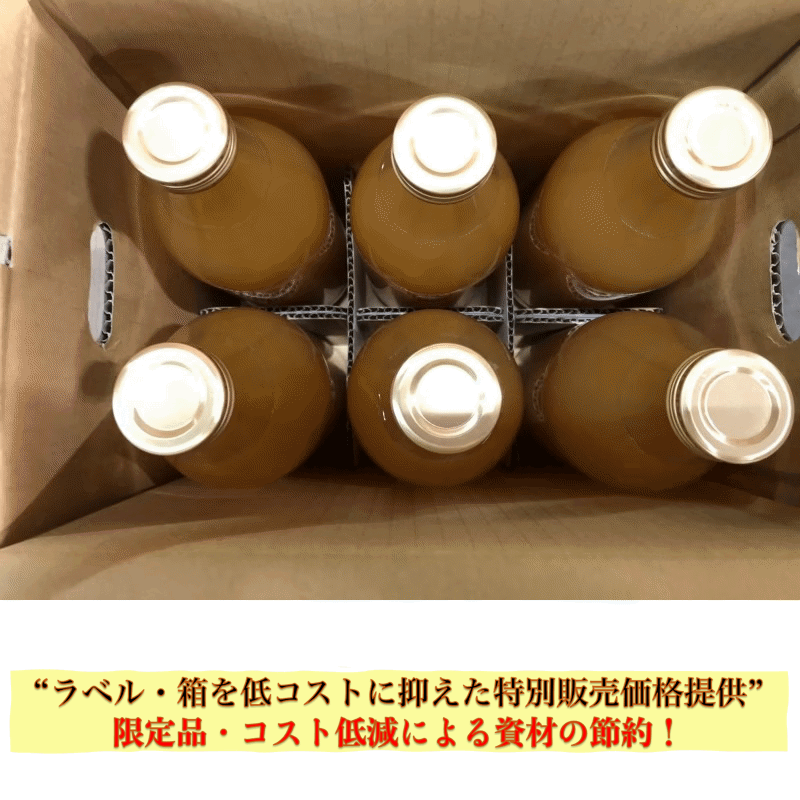 リンゴジュース 青森県産 100％ストレートりんごジュース トキ 無添加