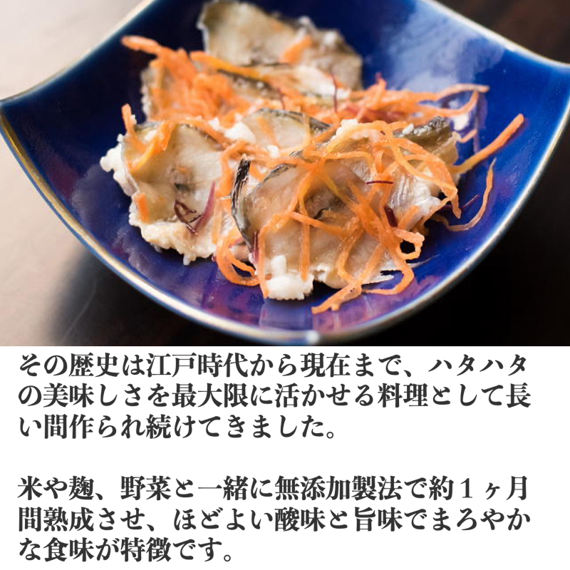 魚 秋田伝統食材 いぶりがっこ入り ハタハタ寿し ５００g  個セット 産地直送 送料無料