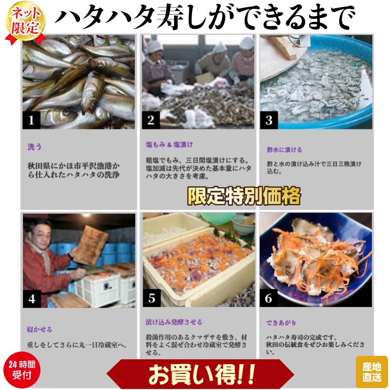 魚 秋田伝統食材 いぶりがっこ入り ハタハタ寿し ８０g×６個セット 産地直送 送料無料