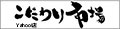 こだわり市場Yahoo!店 ロゴ