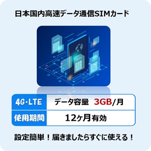 スマートフォン/携帯電話 その他 【SMS 付き】日本 プリペイドSIM 3GB/月1年間有効 Docomo回線 4G-LTE対応 データ通信専用SIMカード 3GB