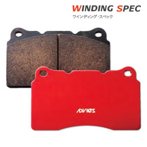 ADVICS アドヴィックス ブレーキパッド  ワインディング・スペック WS149 | ADVICS