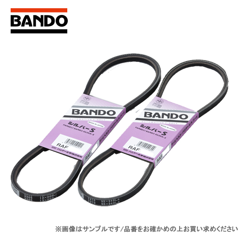 BANDO バンドー化学　ローエッジＶベルト　RAF3370　対応純正番号：V98DL-A370｜カー用品卸問屋ニューフロンテア