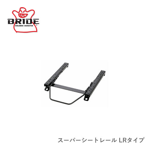 BRIDE �u���b�h ���[�}�b�N�X��p�V�[�g���[�� LR�^�C�v G075LR