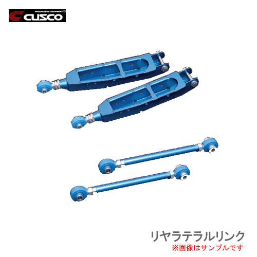 クスコ（CUSCO） リアラテラルリンク フロント側 660474LA : カー用品