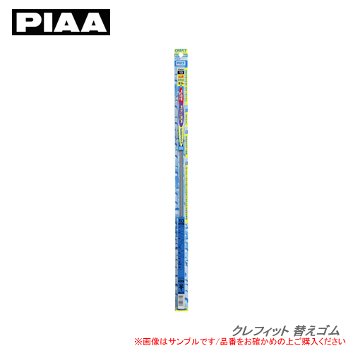 PIAA 雨ワイパー用替えゴム クレフィット #5  CFR40 | PIAA