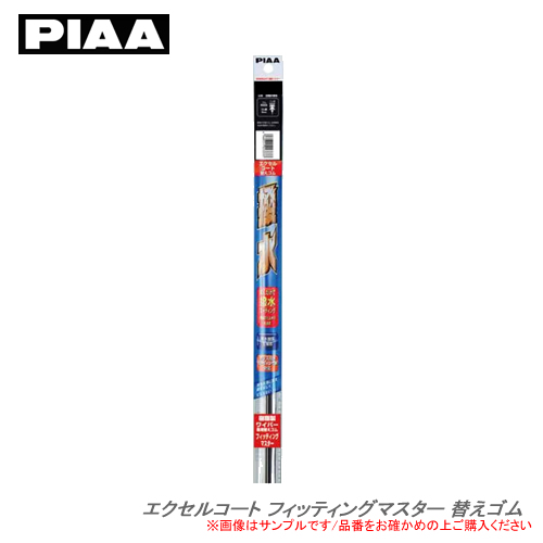 PIAA tBbeBO}X^[ ւS  #3D  EXD350