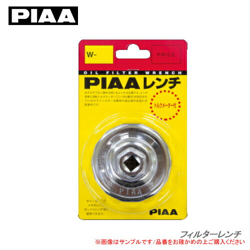 PIAA フィルターレンチ W80｜cnf