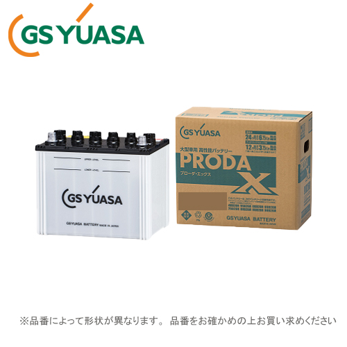 [PRX 75D23L] GS YUASA ジーエスユアサバッテリー PRODA X（プローダ・エックス） :PRX 75D23L:カー用品卸問屋ニューフロンテア