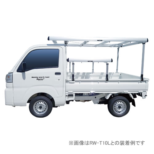 ロッキープラス RW-T20 軽トラック荷台専用 ハイキャリア-