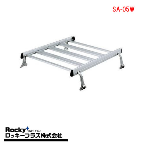 ロッキープラス ルーフキャリア SA-05W ＳＡシリーズ 重量物用 【アルミ＋アルマイト】 ４本脚（雨ドイ挟み込みタイプ） SA-05W