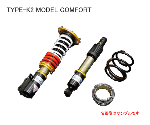 RG SRダンパー TYPE-K2 MODEL-COMFORT 減衰力調整式 SR-D405-MC｜cnf