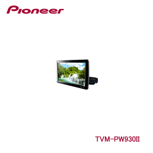 パイオニア カロッツェリア TVM PW930 2 9V型ワイドVGAプライベートモニター :TVM PW930 2:カー用品卸問屋ニューフロンテア