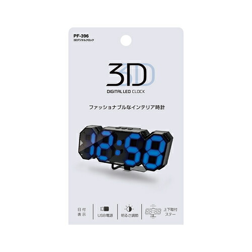 YAC 槌屋ヤック PF-396 3Dデジタルクロック｜cnf｜06