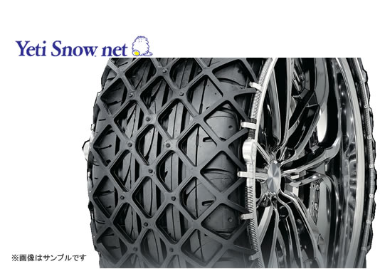 Yeti CGeB Snow net ^C`F[ VOLKSWAGEN gDAO V8 GATX ^GH-7LAXQA i7282WD