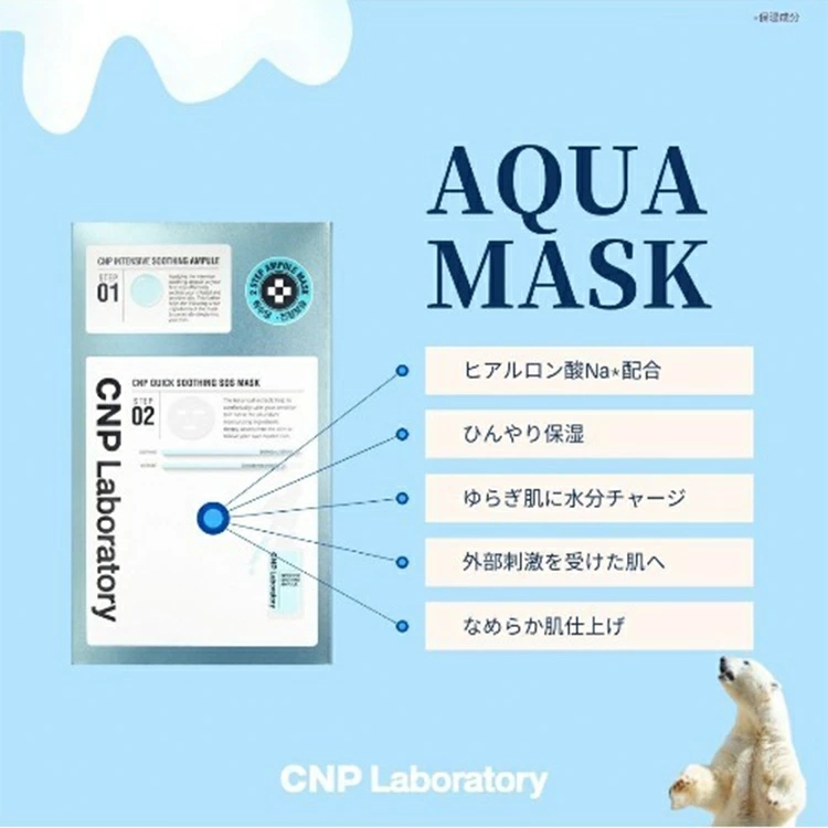 CNP Laboratory シートマスク 韓国コスメ アクア マスク 5枚