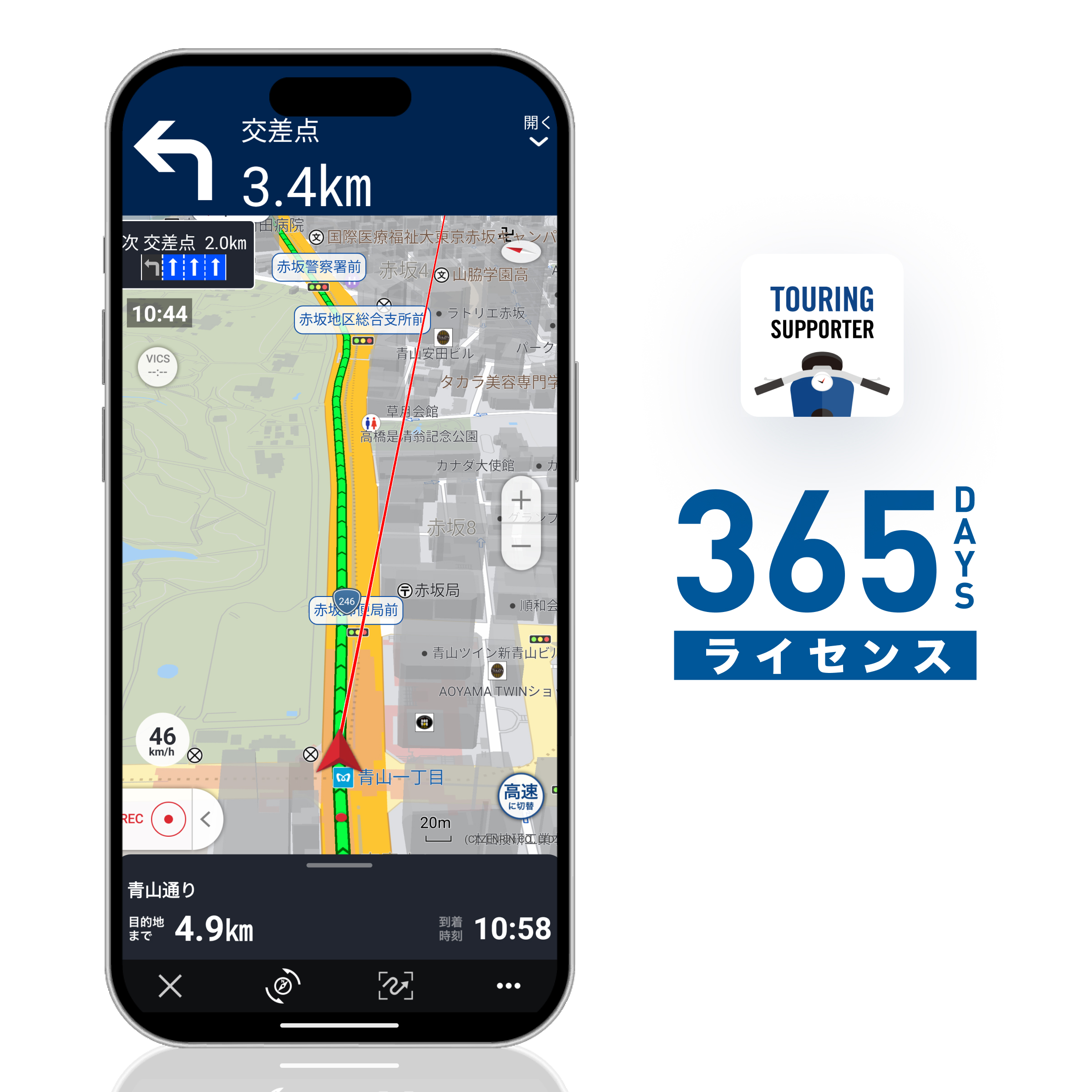 【お得】ツーリングサポーター365日ライセンス Android iPhone iPad タブレット 地図自動更新 VICS渋滞情報 バイク用 原付対応 ナビタイム ポータブルナビ | 