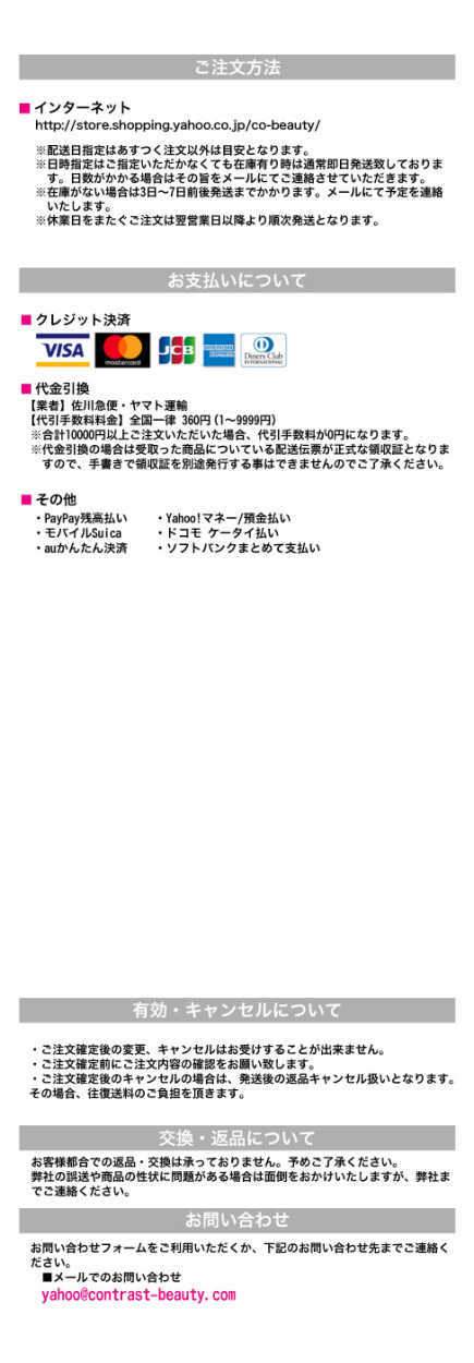 コントラストビューティー Yahoo コントラストビューティー Yahoo