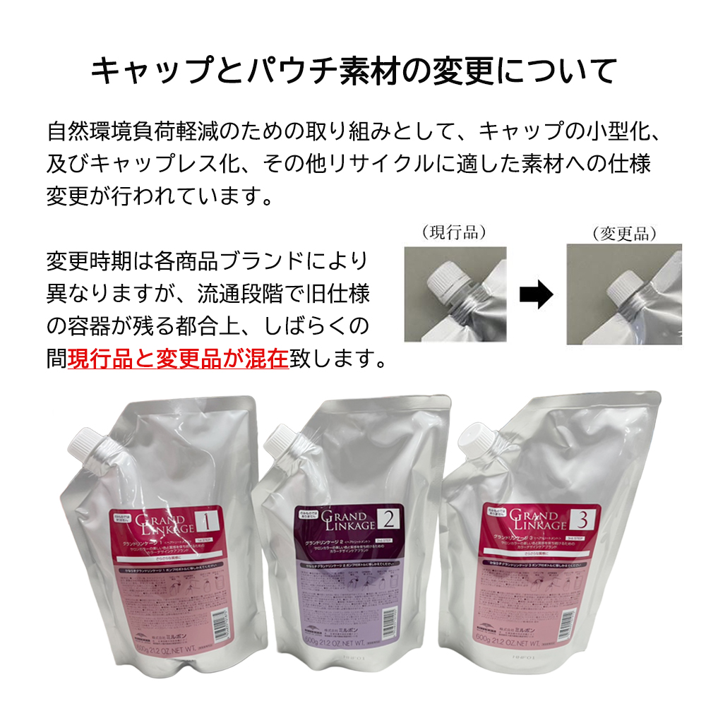 ミルボン ジェミール フラン トリートメント ジューシーグロッシー 2500g 詰替え用 | MILBON | 01