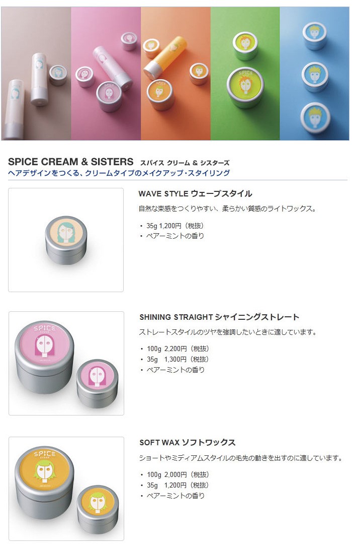 x4個セット」 アリミノ スパイスシスターズ フリーズワックス 35g ヘアワックス メンズ :ar048zz4:コントラストビューティー - 通販  - Yahoo!ショッピング