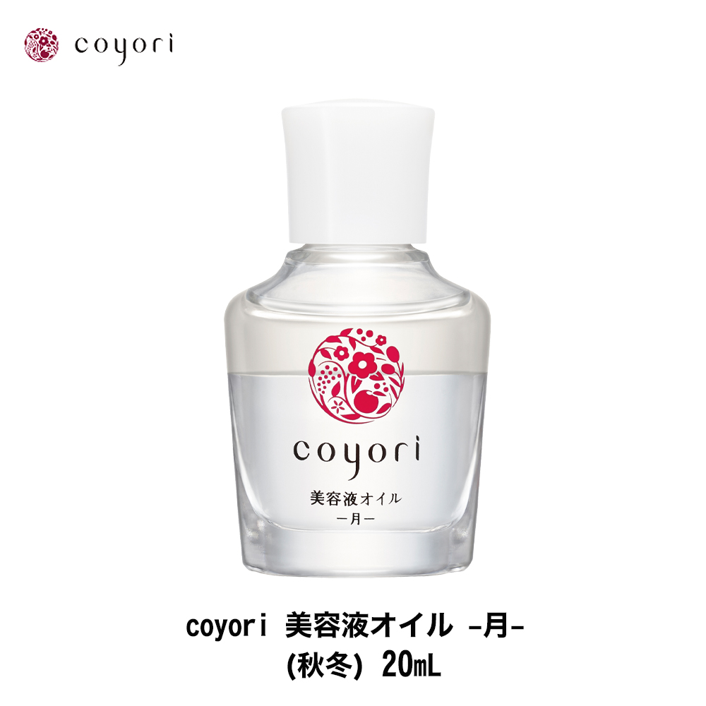 即納特価 Macchia Label - コヨリ Coyori 美容液オイル-月- 20ml