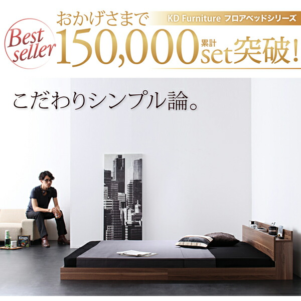 棚・コンセント付きフロアベッド スタンダードポケットコイルマットレス付き シングル