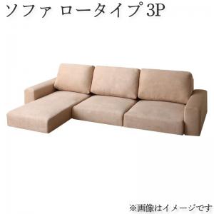 Yahoo! Yahoo!ショッピング(ヤフー ショッピング)フロアソファ フロアコーナーカウチソファ ソファ ロータイプ 3P ソファ ローソファ フロアタイプ リビング 家具 インテリア 座椅子 カウチ スタ