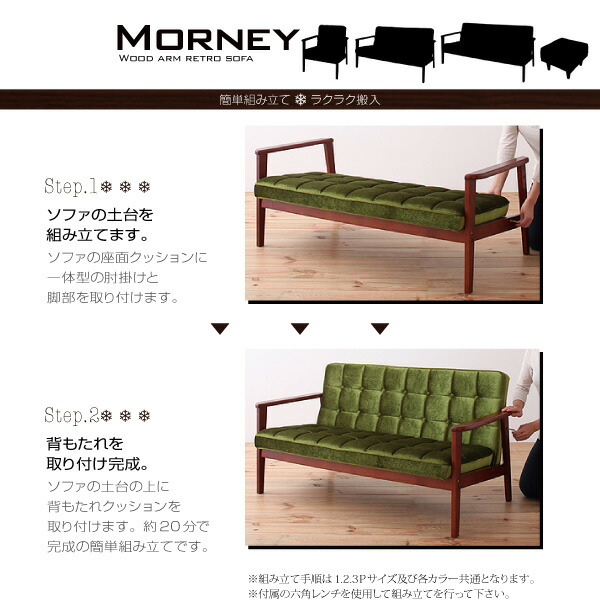 レトロソファ おすすめ グリーン ビンテージ風 クラシック デザイン