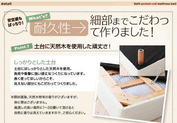新・移動ラクラク 分割式マットレスベッド ポケットコイルマットレスタイプ セミダブル 脚22cm 組立設置付_12