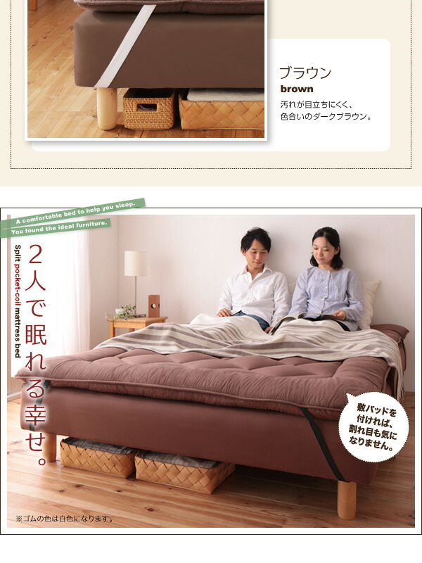 新・移動ラクラク 分割式マットレスベッド ポケットコイルマットレスタイプ セミダブル 脚22cm 組立設置付_17