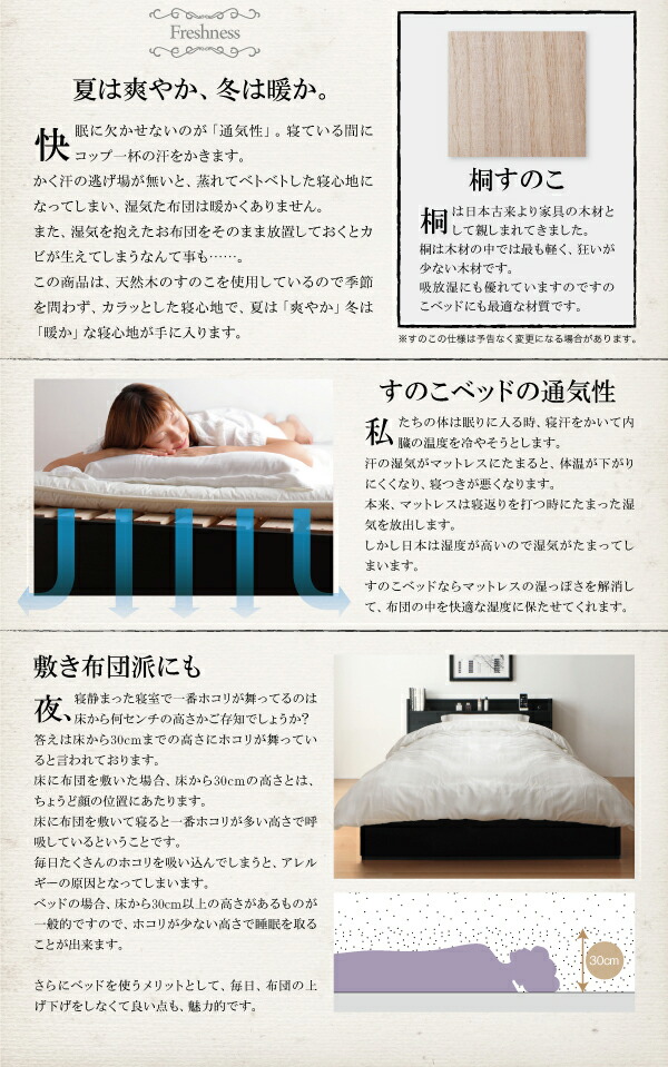 棚・コンセント付き収納すのこベッド プレミアムポケットコイルマットレス付き シングル 組立設置付_4