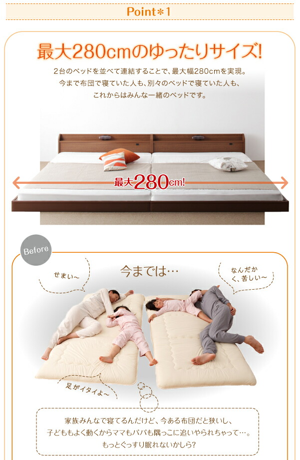 棚・照明・コンセント付ロング丈連結ベッド 国産...の詳細画像3