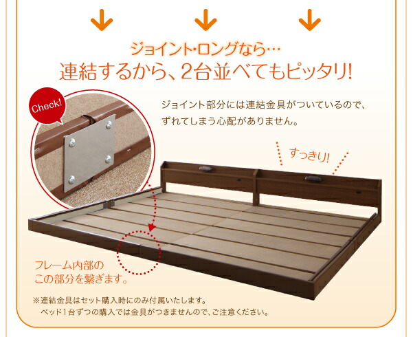 棚・照明・コンセント付ロング丈連結ベッド 国産...の詳細画像5