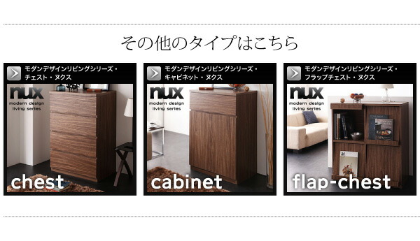 リビング収納 チェスト キャビネット タンス テレビ台 シンプルモダンリビングシリーズ 2点セット(テレビボード+キャビネット)_17