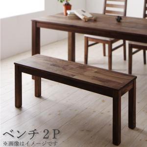 ベンチ ダイニング 総無垢材ダイニングシリーズ ベンチ単品 ウォールナット 2P 家具 インテリア 木製 天然木 食卓 リビング 座席 シンプル モダ