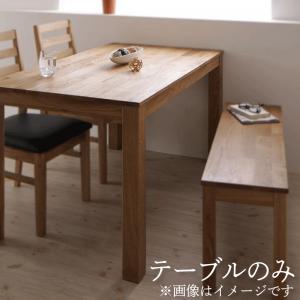 ダイニングテーブル ダイニング 総無垢材ダイニングシリーズ ダイニングテーブル単品 オーク W160