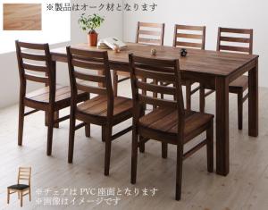 ダイニングセット（テーブル&amp;チェア） 総無垢材ダイニング 6人 7点セット(テーブル+チェア6脚) オーク PVC座 W180