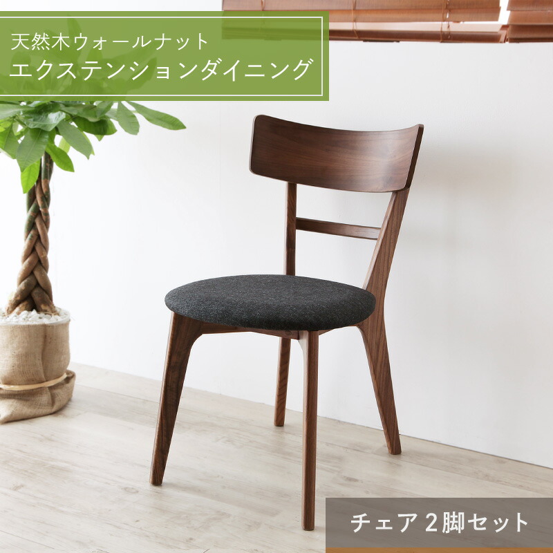 ダイニングテーブル ダイニング 伸縮 伸縮テーブル ダイニングテーブル 伸長 伸長式 ダイニング テーブル チェア 食卓 食卓テーブル 木目 ダイニン