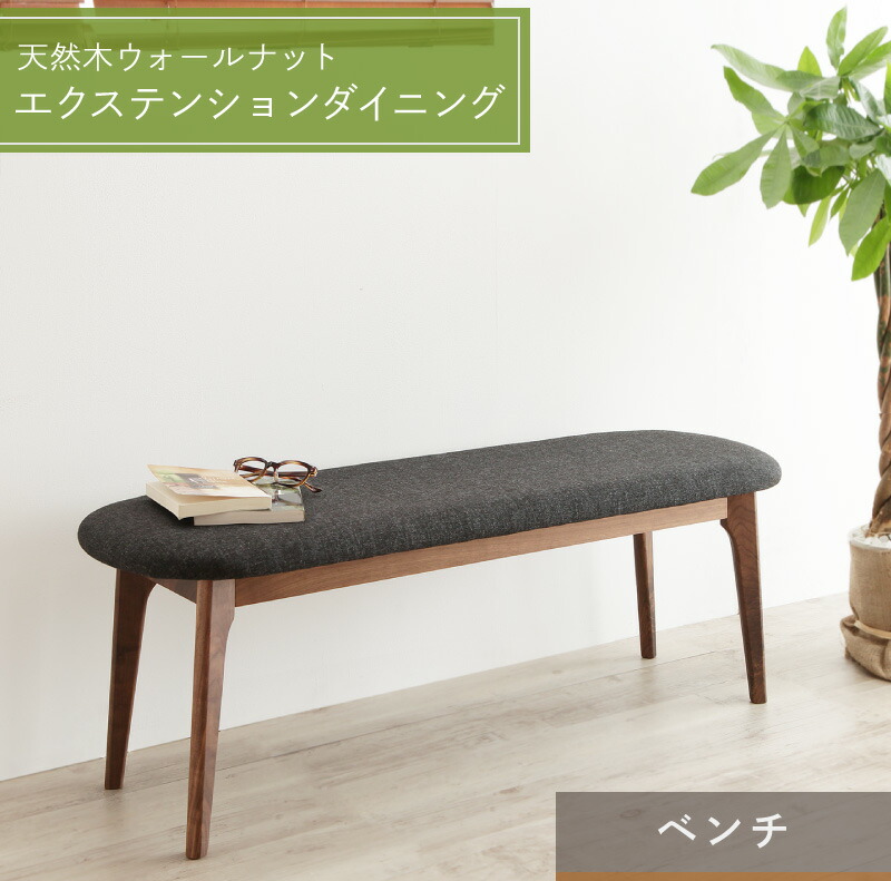 ダイニングテーブル ダイニング 伸縮 伸縮テーブル ダイニングテーブル 伸長 伸長式 ダイニング テーブル チェア おしゃれ 食卓 食卓テーブル 木目
