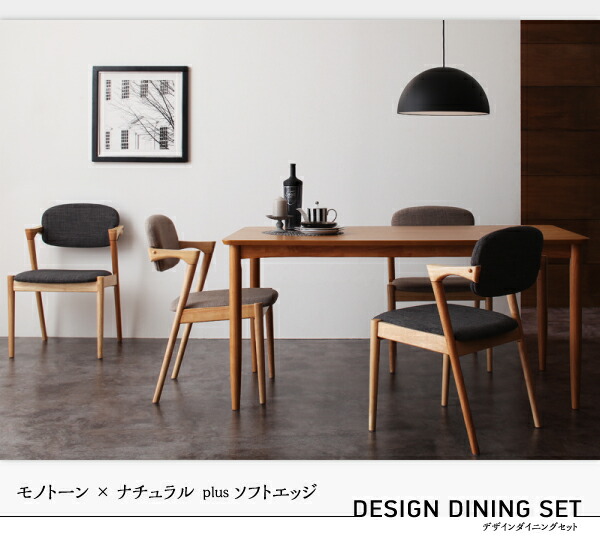 ダイニングテーブル ダイニング デザインダイニングシリーズセット