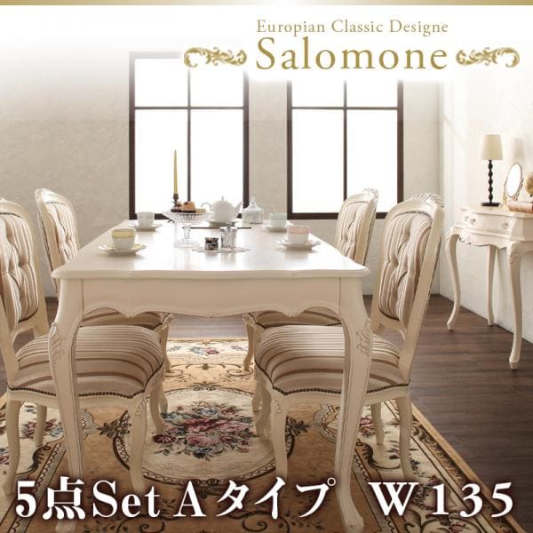 �_�C�j���O5�_�Z�b�g �e�[�u��W135+�`�F�A4�r | Salomone �T�����[�l �_�C�j���O �e�[�u�� �`�F�A �Z�b�g �֎q �C�X �H�� ���r���O