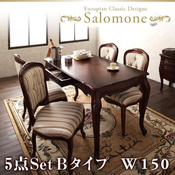 �_�C�j���O5�_�Z�b�g �e�[�u��W150+�`�F�A4�r | Salomone �T�����[�l �_�C�j���O �e�[�u�� �`�F�A �Z�b�g �֎q �C�X �H�� ���r���O