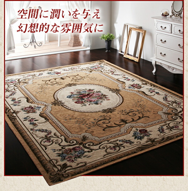 ラグ イタリア製ジャガード織りクラシックデザインラグ 175×240cm 絨毯 カーペット インテリア マット フロア 床飾り おしゃれ 高級 北欧_6
